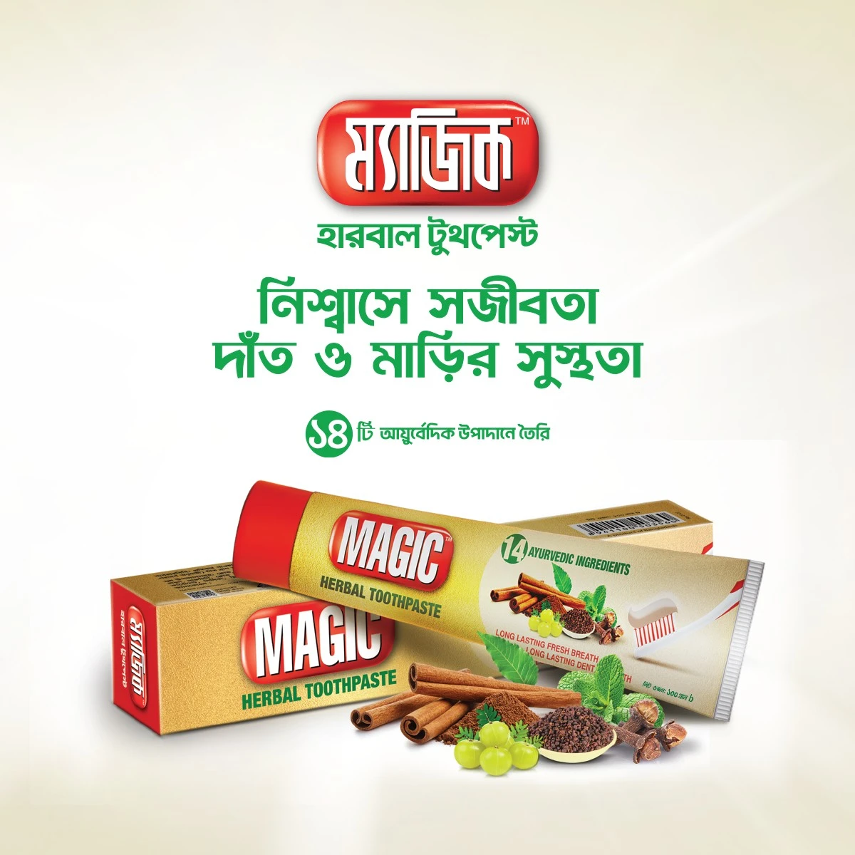 Magic Herbal